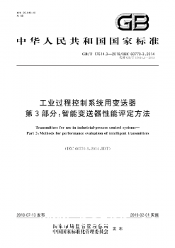 從技術(shù)突破到行業(yè)標(biāo)準(zhǔn)使國(guó)產(chǎn)壓力變送器發(fā)展到新階段